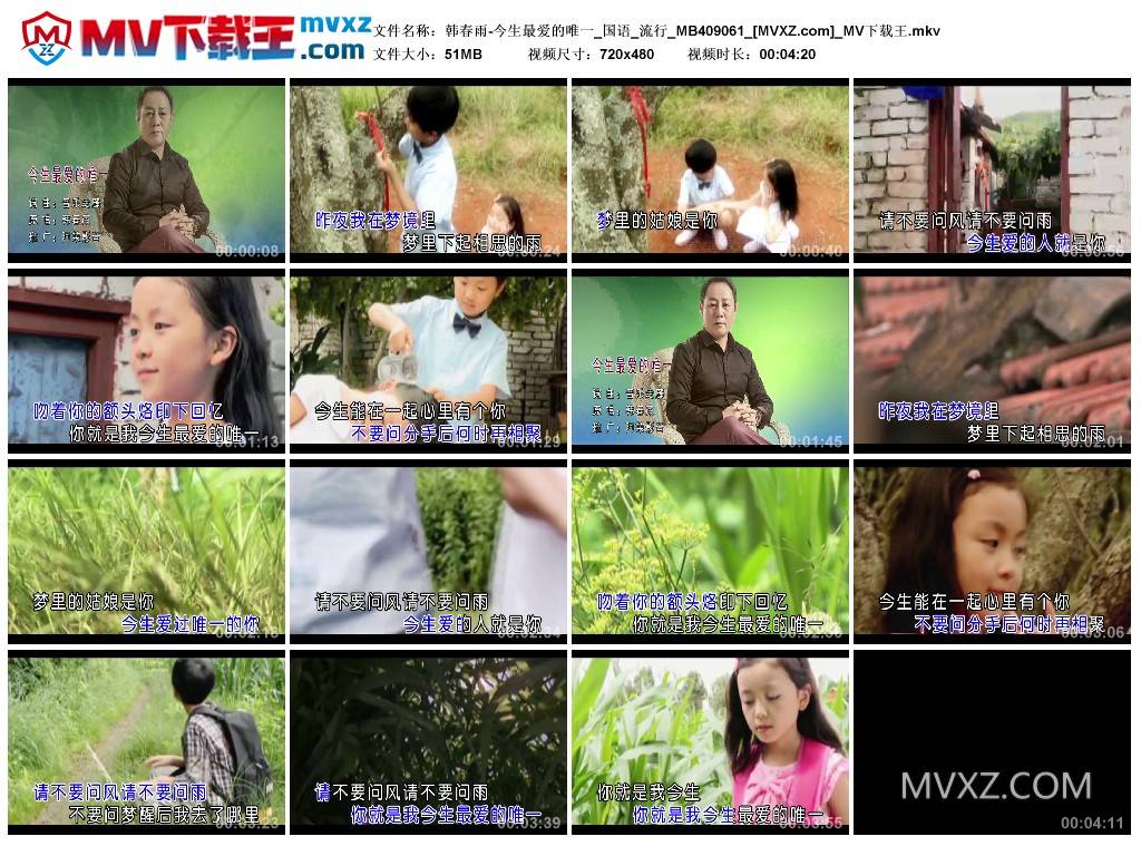 韩春雨-今生最爱的唯一_国语_流行_MB409061